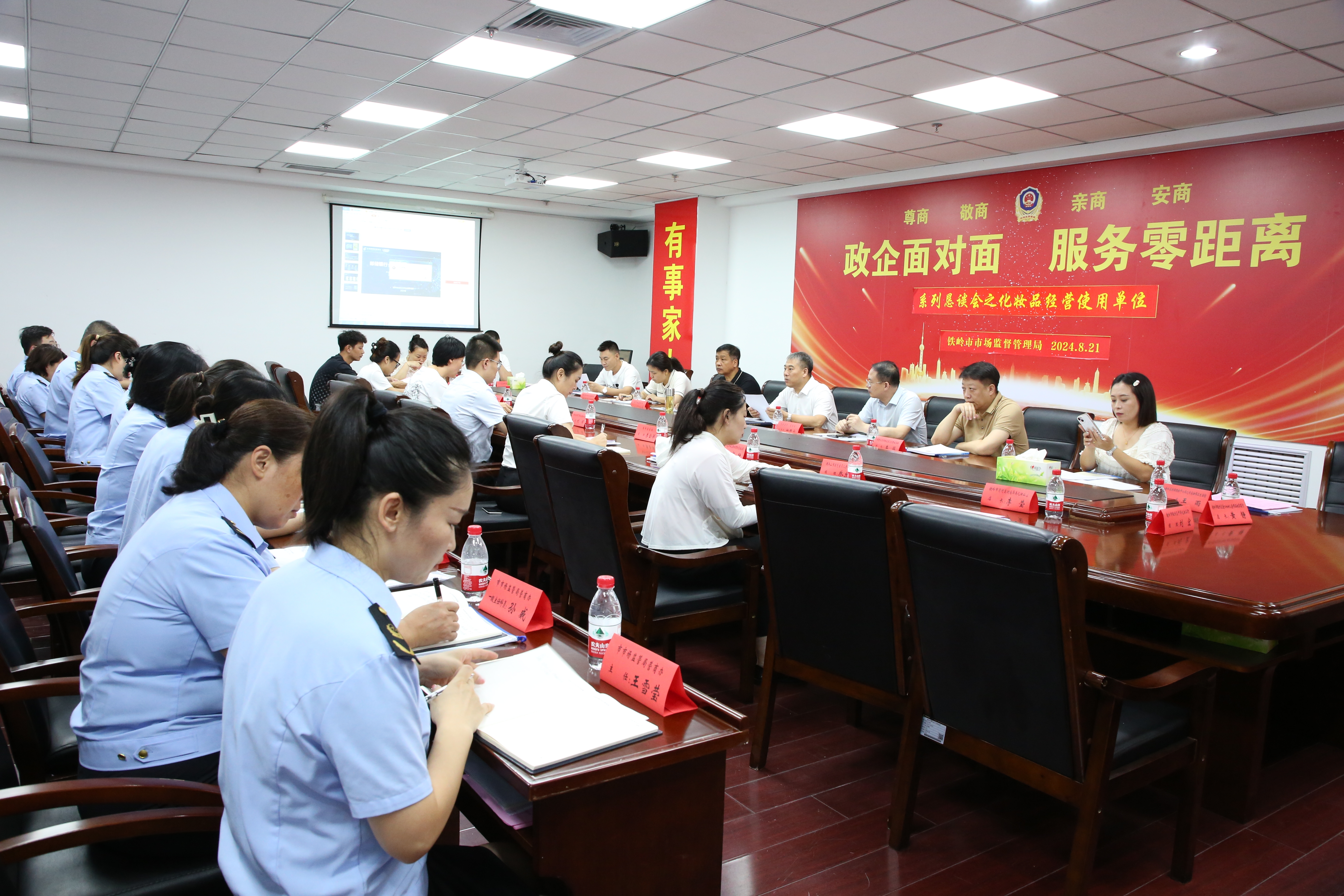 “政企面对面服务零距离”系列恳谈会 相关政策解读 （化妆品经营使用单位）