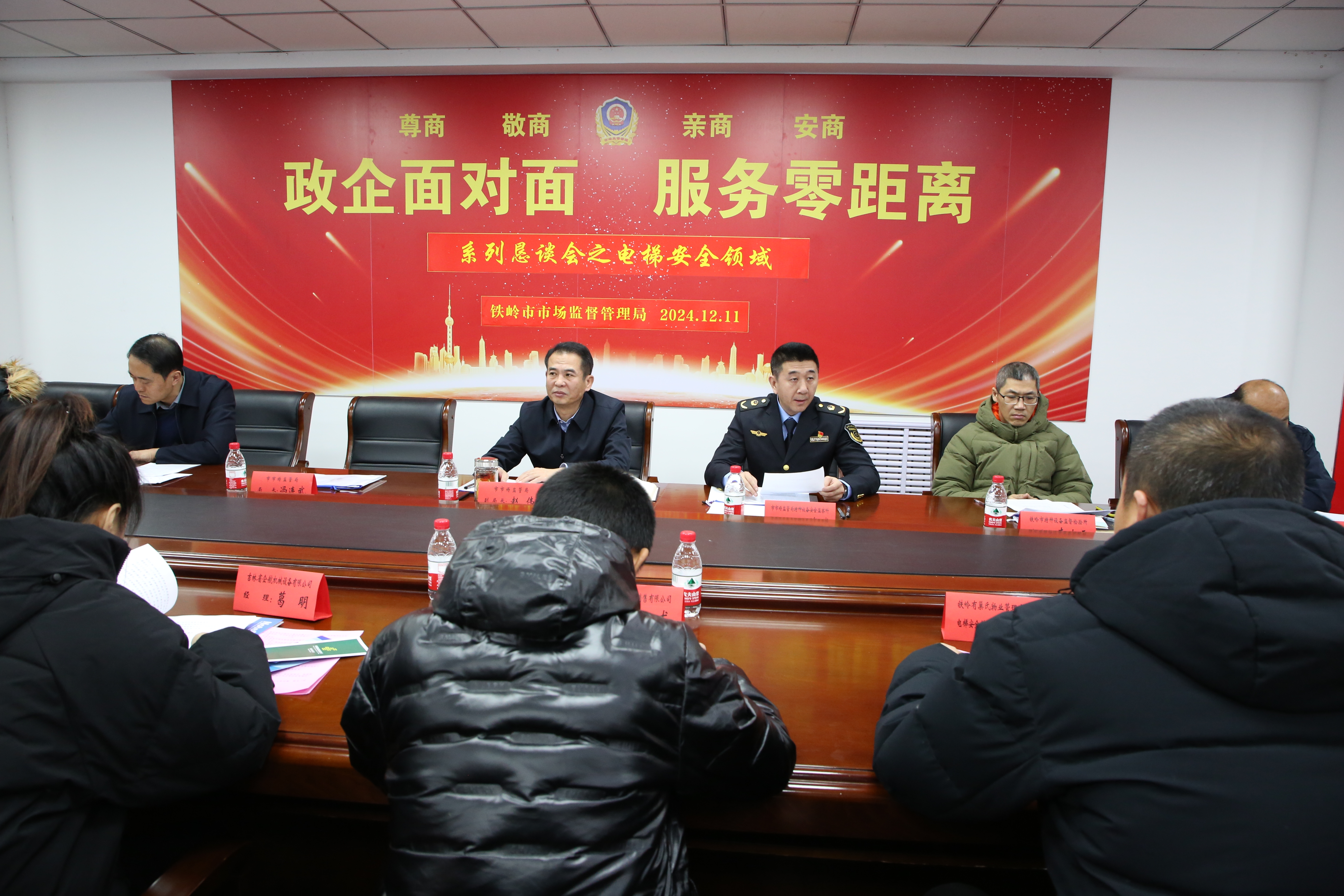 “政企面对面服务零距离”系列恳谈会 相关政策解读 （电梯安全领域）