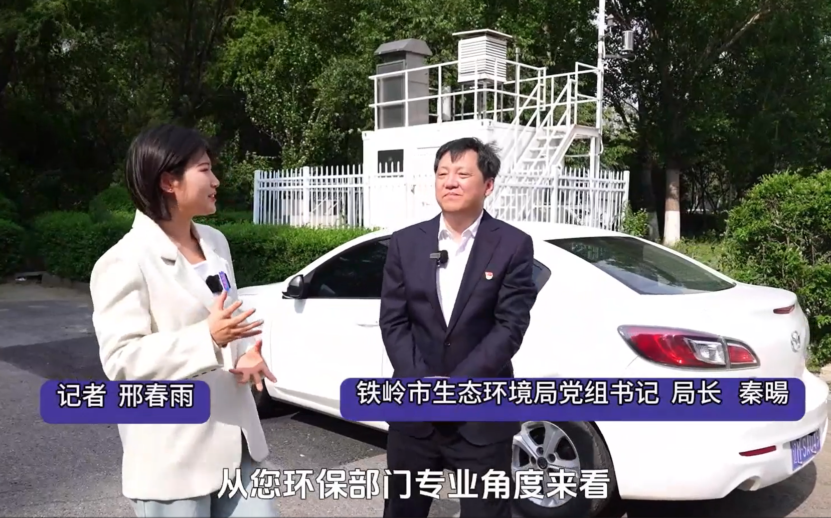 谱写美丽辽宁建设米博体育
篇章 以高品质生态环境支撑高质量发展